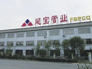 鳳寶集團(tuán)管業(yè)公司熱處理高低壓、自動化項(xiàng)目